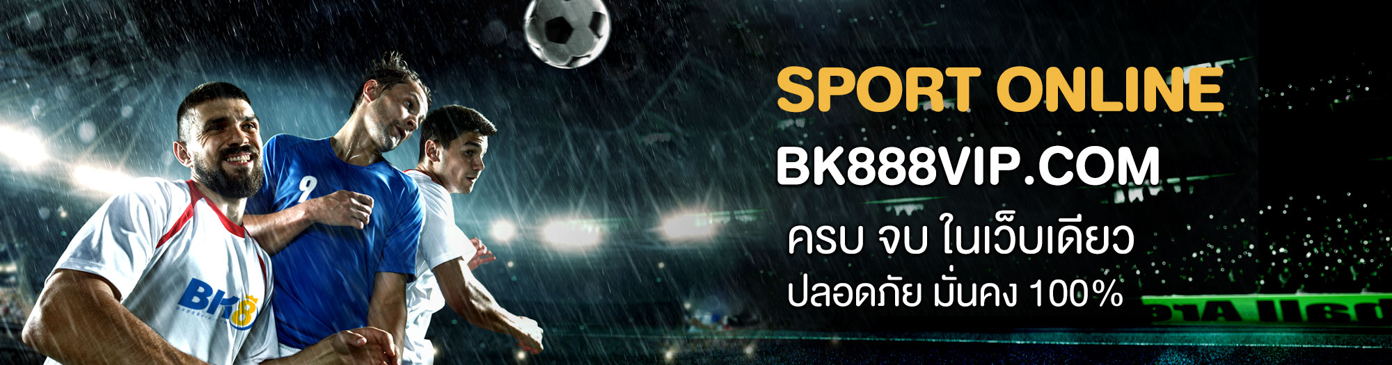 โปรโมชั่นต้อนรับสมาชิกใหม่ bk888 ล่าสุด